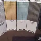 عطور ومعطرات