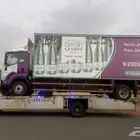 اتكو للبيع