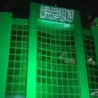 اليوم الوطني 95