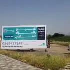 مطبوعات طباعة لوحات بنر ترحيبية ستيكرات حروف بارزة دروع ليزر