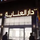 حروف بارزه