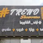(ترند الشاورما) مطعم شاورما وبيتزا للتشغيل أو الإيجار