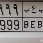 لوحة مميزه للبيع قفل حروف وارقام متكرره