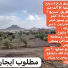مزرعة للإيجار طريق ينبع ب30 الف