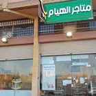 بقالة للتقبيل خميس مشيط