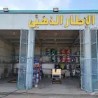 لتقبيل بنشر في خيبر