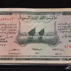 عشرة سند حجاج تاريخ 1373