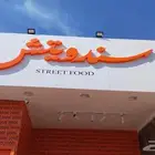كلادنج.حروف بارزه