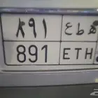 لوحة سيارة