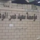 حروف بارزه كلادينج لوحات محلات تجاريه