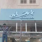 لوحات كلادينج وحروف مضيئة