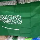 إعلام اليوم الوطني السعودي 95 سواري ساري