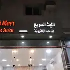 مؤسسة تأسيس الافكار للطباعه