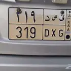 للبيع لوحة رقم ق ص د 319