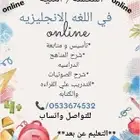 معلمه انجليزي