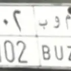 لوحه م و ب 102
