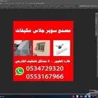 Bird spikes windows fiberglass air conditioner cover with in