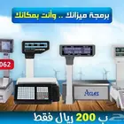 عروض برمجة ميزانك الالكتروني لمتجرك