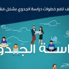 دراسه مشاريع و تدريب إنجليزي اون لاين غير حياتك