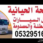 سطحه حائل