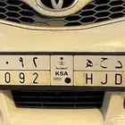لوحة مميزه دحه