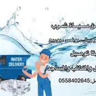 مياه شرب كرتين