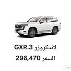 تويوتا لاندكروزر 2025 GXR.3 سعر 296470 ريال