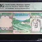 عملات الملك خالد