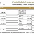 يوجد لدينا جميع المطبوعات فواتير كروت سندات استيكرات