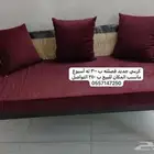 كرسي جديد التواصل ع الرقم في الصوره