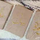 مصاحف تطريز