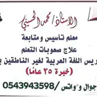 مدرس تأسيس ومتابعة