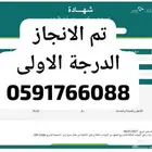 شهادة تصنيف المقاولين خلال ثلاثة أيام