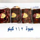 تمر صفري مكنوز نصف كيلو