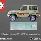 خطوط ربع وشاص 2011 أصلي سعودي وخليجي