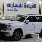 هافال H9 فل كامل 2026 عروض خاصه على الكاش والتمويل
