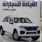 جريت وول ونجل7 ديزل دبل 2025 اقل سعر للكاش والشركات