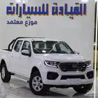 جريت وول ونجل7 ديزل دبل م 2025 عروض مميزه وحصريه