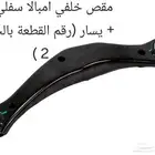 مساعدات هيدروليك فكسار جيب لكزس LX470 LX570