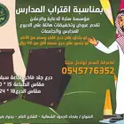 دروع اعلام بروشات وشاح شالات لوحات حروف