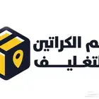 كراتين وتغليف