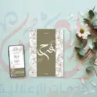 دعوة زواج الكترونيه