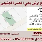 للبيع ارض بحي الحمر الجنوبي بريدة