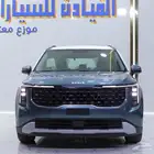 كيا كارنيفال ستاندر 2025 كميه محدوده فقط 138900شامل