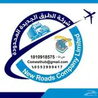 تريلات نقل داخل الرياض