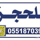 استراحة امسيتي للمناسبات حي التلال