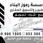 للبيع ارض في مخططات منح الشرق حي العلا 3449