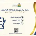 ماذون انكحه