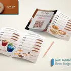 تصميم وطباعة منيو و بروشور