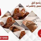 برنامج كاشير محاسبه باقل الاسعار